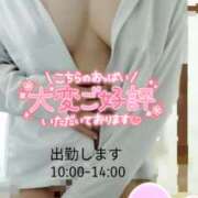 ヒメ日記 2025/06/26 08:39 投稿 あずき 奥鉄オクテツ東京店（デリヘル市場）