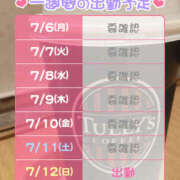 ヒメ日記 2026/07/06 23:05 投稿 あずき 奥鉄オクテツ東京店（デリヘル市場）
