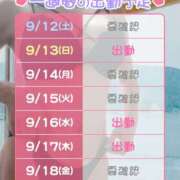 ヒメ日記 2026/09/12 10:05 投稿 あずき 奥鉄オクテツ東京店（デリヘル市場）