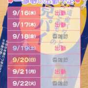 ヒメ日記 2026/09/16 23:05 投稿 あずき 奥鉄オクテツ東京店（デリヘル市場）