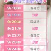 ヒメ日記 2026/09/18 19:05 投稿 あずき 奥鉄オクテツ東京店（デリヘル市場）