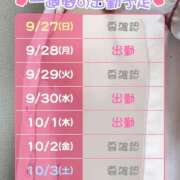 ヒメ日記 2026/09/28 00:05 投稿 あずき 奥鉄オクテツ東京店（デリヘル市場）