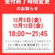 ヒメ日記 2025/12/05 11:45 投稿 ちさと 名古屋Ｍ性感 ルーフ倶楽部