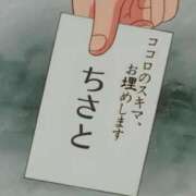 ヒメ日記 2025/12/18 17:45 投稿 ちさと 名古屋Ｍ性感 ルーフ倶楽部