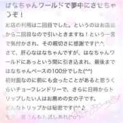 ヒメ日記 2023/09/26 18:21 投稿 はな 神戸デリヘル クリスタル