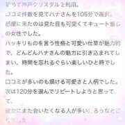 ヒメ日記 2023/12/08 21:02 投稿 はな 神戸デリヘル クリスタル