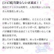 ヒメ日記 2024/01/09 20:38 投稿 はな 神戸デリヘル クリスタル