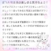 ヒメ日記 2024/12/28 00:20 投稿 はな 神戸デリヘル クリスタル