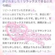 ヒメ日記 2025/01/07 23:20 投稿 はな 神戸デリヘル クリスタル