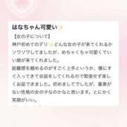 ヒメ日記 2025/05/17 22:10 投稿 はな 神戸デリヘル クリスタル