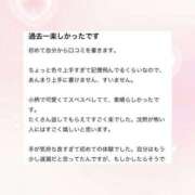 ヒメ日記 2025/05/28 21:27 投稿 はな 神戸デリヘル クリスタル