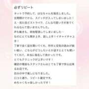 ヒメ日記 2025/06/24 21:20 投稿 はな 神戸デリヘル クリスタル