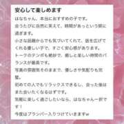 ヒメ日記 2025/12/05 23:50 投稿 はな 神戸デリヘル クリスタル