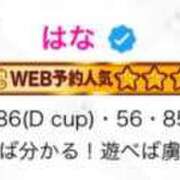 ヒメ日記 2025/12/10 00:22 投稿 はな 神戸デリヘル クリスタル