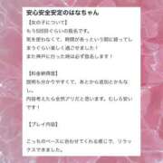 ヒメ日記 2026/01/06 12:20 投稿 はな 神戸デリヘル クリスタル
