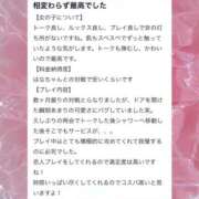 ヒメ日記 2026/03/25 20:30 投稿 はな 神戸デリヘル クリスタル