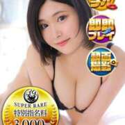 ヒメ日記 2025/03/13 20:00 投稿 らんか 池袋サンキュー