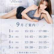 ヒメ日記 2026/08/28 09:31 投稿 マリア シャトーペトラ