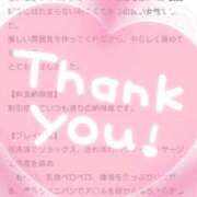 ヒメ日記 2025/10/17 17:23 投稿 真琴 赤坂美療