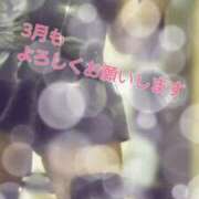 真琴 3月もよろしくお願いします 赤坂美療