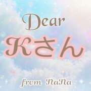 ヒメ日記 2025/02/03 15:57 投稿 なな☆プラチナ☆ 脱がされたい人妻　久喜・古河店