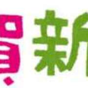 ヒメ日記 2025/01/01 21:17 投稿 えり 妻天 梅田店