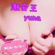 ヒメ日記 2024/12/20 13:03 投稿 ゆな☆癒やし系巨乳 大崎・古川 デリヘル 激安王