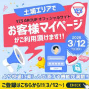 ヒメ日記 2025/03/12 21:18 投稿 真帆 TSUBAKI(つばき)土浦店