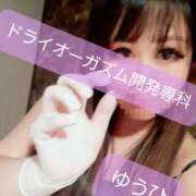 ヒメ日記 2024/12/09 06:15 投稿 ゆうひ 名古屋Ｍ性感 ルーフ倶楽部