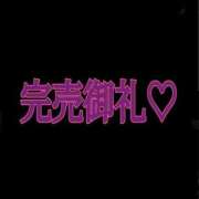 ヒメ日記 2024/12/14 19:26 投稿 ゆうひ 名古屋Ｍ性感 ルーフ倶楽部