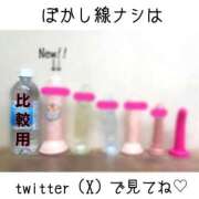 ヒメ日記 2025/01/28 20:12 投稿 ゆうひ 名古屋Ｍ性感 ルーフ倶楽部