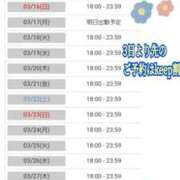 ヒメ日記 2025/03/12 12:15 投稿 ゆうひ 名古屋Ｍ性感 ルーフ倶楽部