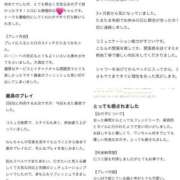 ヒメ日記 2025/06/30 14:27 投稿 ゆうな 姫コレクション 高崎前橋店