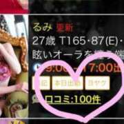 ヒメ日記 2023/11/06 12:10 投稿 るみ 変態なんでも鑑定団