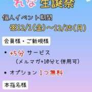 ヒメ日記 2023/11/29 19:26 投稿 れな 群馬高崎前橋ちゃんこ