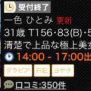 ヒメ日記 2023/08/21 17:16 投稿 一色 ひとみ プルプルオフィスディーバ