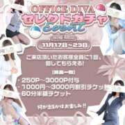 ヒメ日記 2025/11/19 14:27 投稿 蛯原 るい プルプルオフィスディーバ
