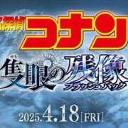 ヒメ日記 2025/04/18 12:00 投稿 乾 はるか プルプルオフィスディーバ
