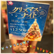 ヒメ日記 2024/12/15 21:57 投稿 沢本しのぶ TSUBAKI（水戸）