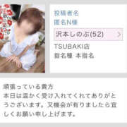 ヒメ日記 2025/01/02 09:56 投稿 沢本しのぶ TSUBAKI（水戸）