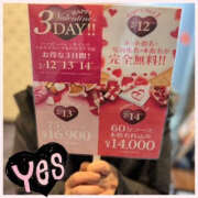 ヒメ日記 2025/01/16 00:02 投稿 沢本しのぶ TSUBAKI（水戸）