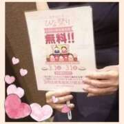 ヒメ日記 2025/02/15 21:54 投稿 沢本しのぶ TSUBAKI（水戸）