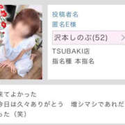 ヒメ日記 2025/04/13 12:43 投稿 沢本しのぶ TSUBAKI（水戸）