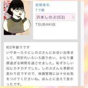 ヒメ日記 2025/09/22 22:23 投稿 沢本しのぶ TSUBAKI（水戸）