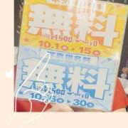 ヒメ日記 2025/10/01 10:41 投稿 沢本しのぶ TSUBAKI（水戸）