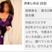 ヒメ日記 2026/01/11 11:25 投稿 沢本しのぶ TSUBAKI（水戸）