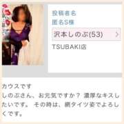 ヒメ日記 2026/02/06 17:07 投稿 沢本しのぶ TSUBAKI（水戸）