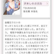 ヒメ日記 2026/07/11 10:56 投稿 沢本しのぶ TSUBAKI（水戸）