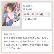 ヒメ日記 2026/09/06 22:49 投稿 沢本しのぶ TSUBAKI（水戸）