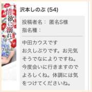 ヒメ日記 2026/09/17 14:54 投稿 沢本しのぶ TSUBAKI（水戸）